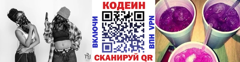 Кодеин напиток Lean (лин)  мориарти как зайти  Лысьва 
