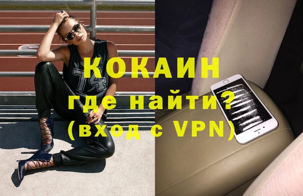 кокаин VHQ Абинск