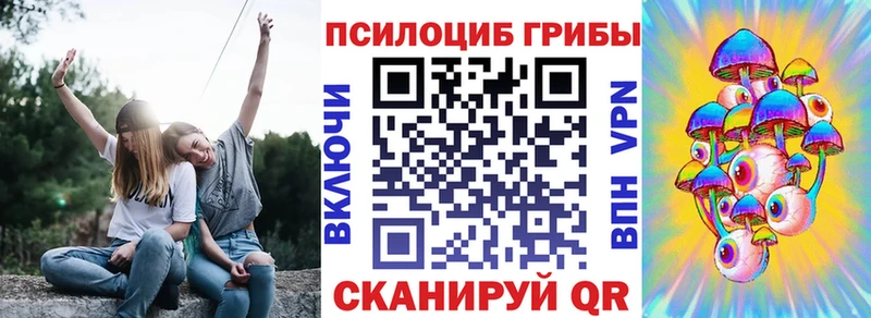 Галлюциногенные грибы Magic Shrooms продажа наркотиков KRAKEN как войти Лысьва